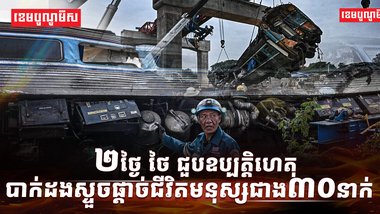 គម្រោងសាងសង់