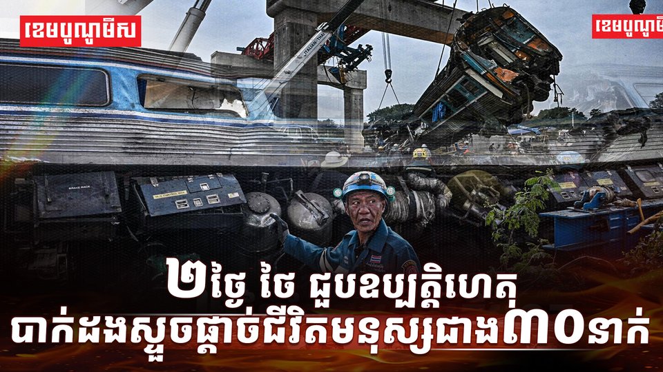 គម្រោងសាងសង់