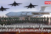 វិស័យការពារជាតិ
