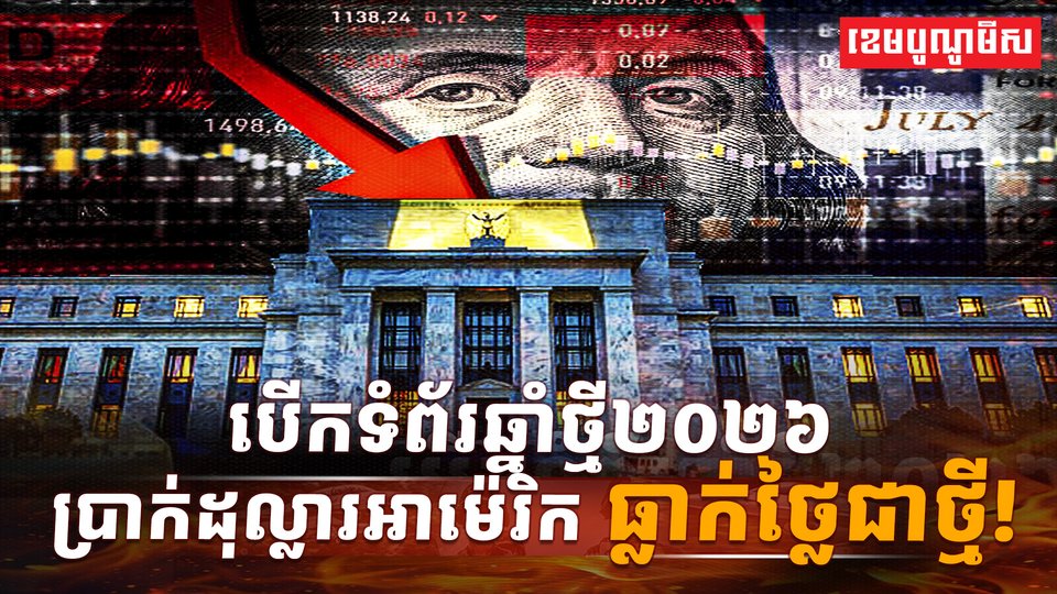 រូបិយប័ណ្ណដុល្លារ