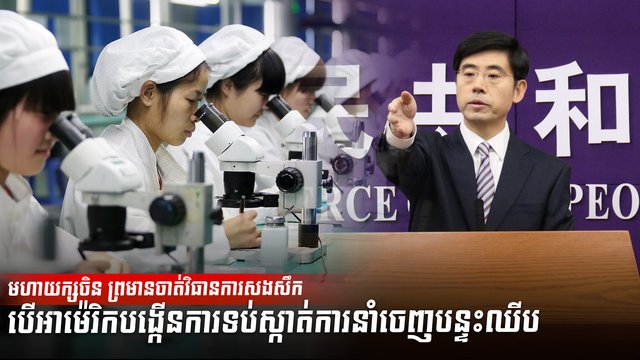 វិស័យពាណិជ្ជកម្ម