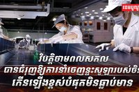 វិបត្តិថាមពលសកល