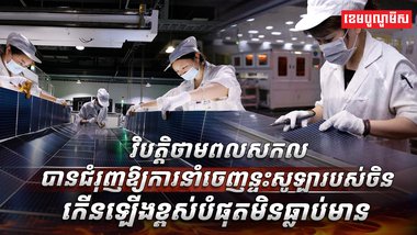 វិបត្តិថាមពលសកល