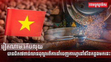 ទីផ្សារកាហ្វេ