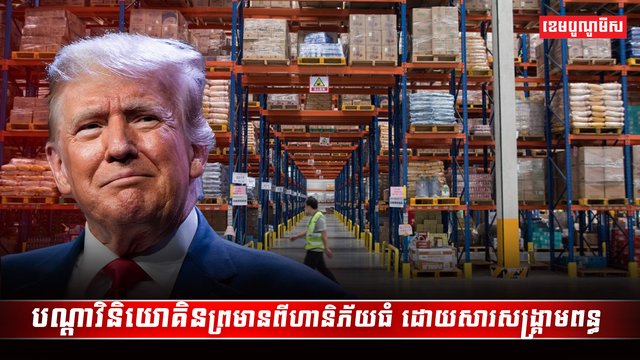 វិស័យពាណិជ្ជកម្ម