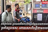 វិស័យ ថាមពល