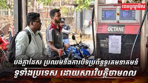 វិស័យ ថាមពល