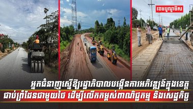 តំបន់អភិវឌ្ឍន៍