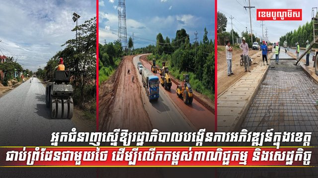 តំបន់អភិវឌ្ឍន៍