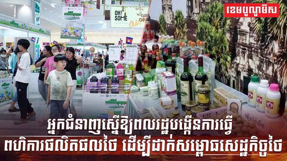 ពហិការផលិតផលថៃ