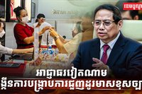 ទីផ្សារមាស