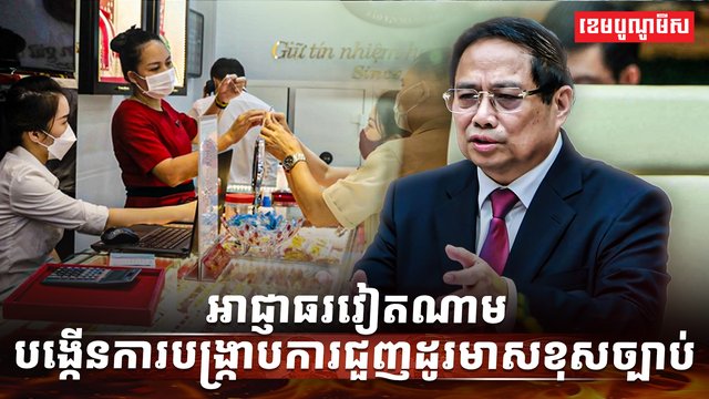 ទីផ្សារមាស