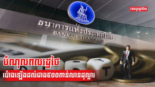 វិស័យសេដ្ឋកិច្ច