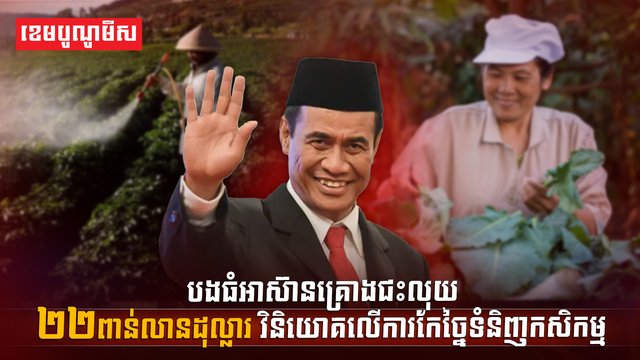 វិស័យកសិកម្ម