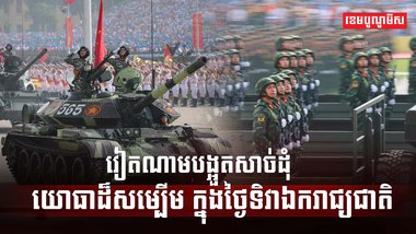 វិស័យការពារជាតិ