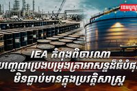 វិស័យថាមពល