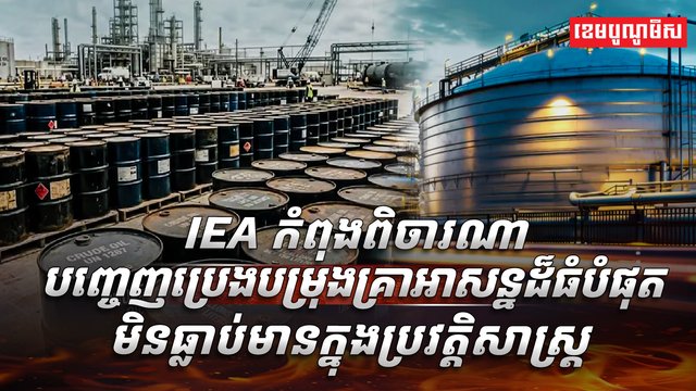 វិស័យថាមពល