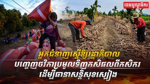 សន្តិសុខស្បៀង