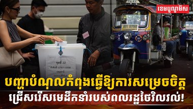 វិស័យសេដ្ឋកិច្ច