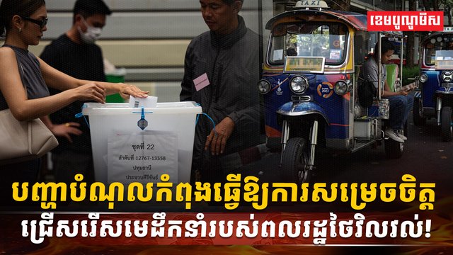 វិស័យសេដ្ឋកិច្ច