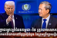 មប្រឹក្សាសន្តិភាព