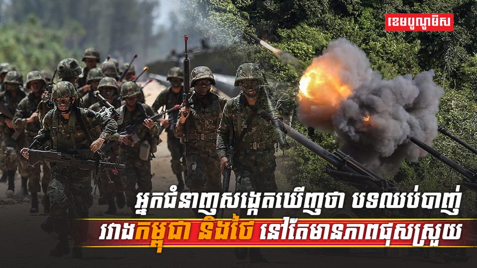 បទឈប់បាញ់