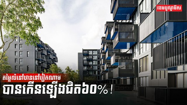 វិស័យអចលនទ្រព្យ