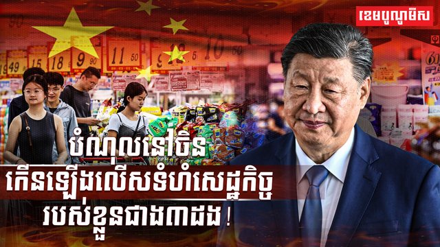 វិស័យសេដ្ឋកិច្ច