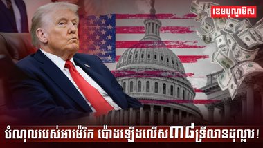 វិស័យសេដ្ឋកិច្ច