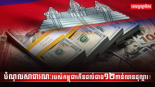 វិស័យសេដ្ឋកិច្ច