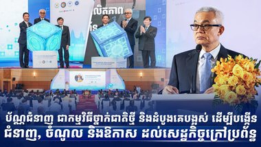 មូលនិធិអភិវឌ្ឍន៍ជំនាញ (SDF)