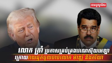 វេណេស៊ុយអេឡា