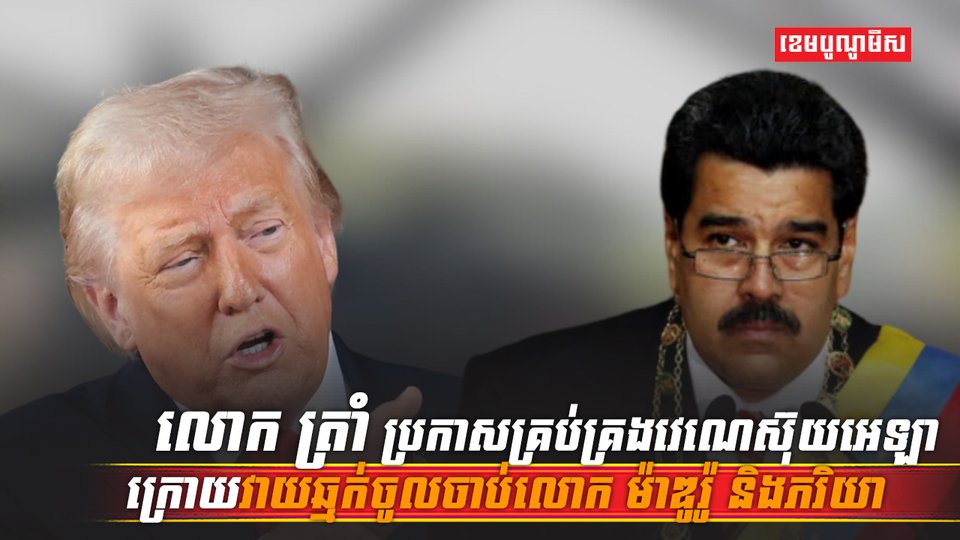 វេណេស៊ុយអេឡា