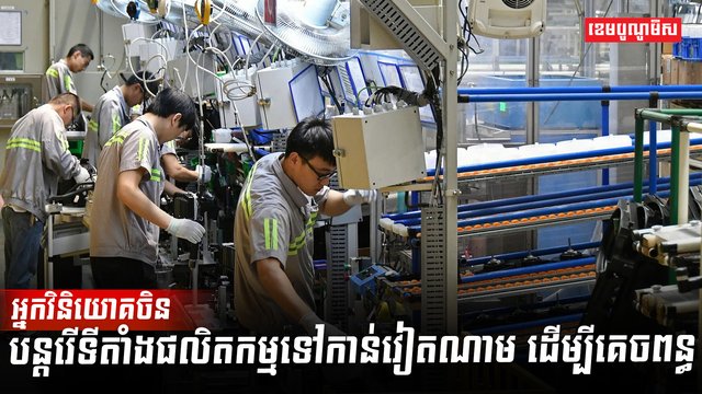 វិស័យពាណិជ្ជកម្ម