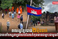 ប្រាសាទតាមាន់ និងប្រាសាទតាក្របី