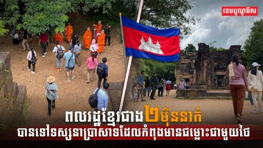 ប្រាសាទតាមាន់ និងប្រាសាទតាក្របី