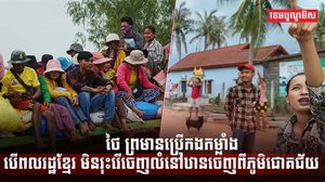 វិវាទព្រំដែន