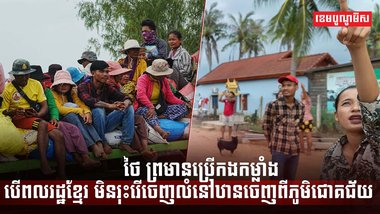 វិវាទព្រំដែន