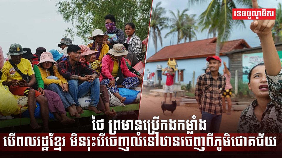 វិវាទព្រំដែន