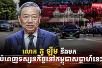 លោក តូ ឡឹម