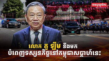 លោក តូ ឡឹម