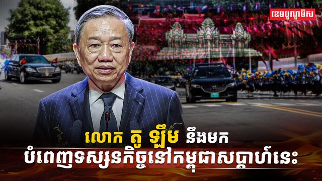 លោក តូ ឡឹម