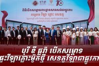 បុរី ឌឹ ផ្លរ៉ា