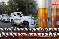 ​វិស័យ​ថាមពល