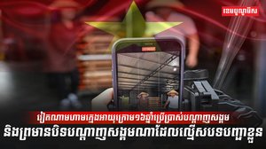 បណ្តាញសង្គម