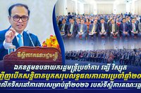 ឯកឧត្តមឧបនាយករដ្ឋមន្រ្តីប្រចាំការ វង្សី វិស្សុត