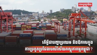 វិស័យដឹកជញ្ជូន