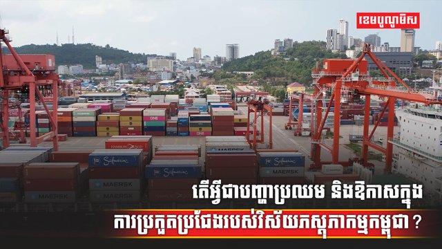 វិស័យដឹកជញ្ជូន