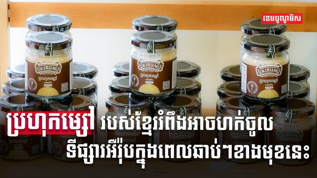 ម្សៅប្រហុក