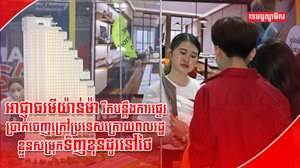 ការផ្ទេរប្រាក់